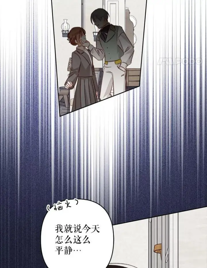漫画《在恐怖游戏中作为女仆活下去》47.痛苦根源第52张图