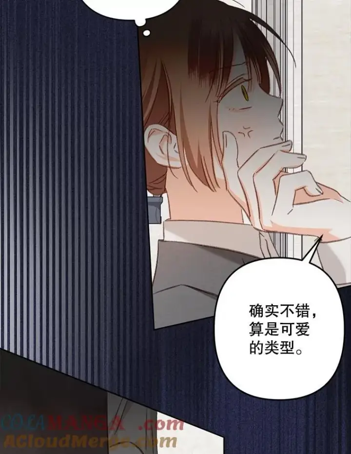 漫画《在恐怖游戏中作为女仆活下去》47.痛苦根源第53张图