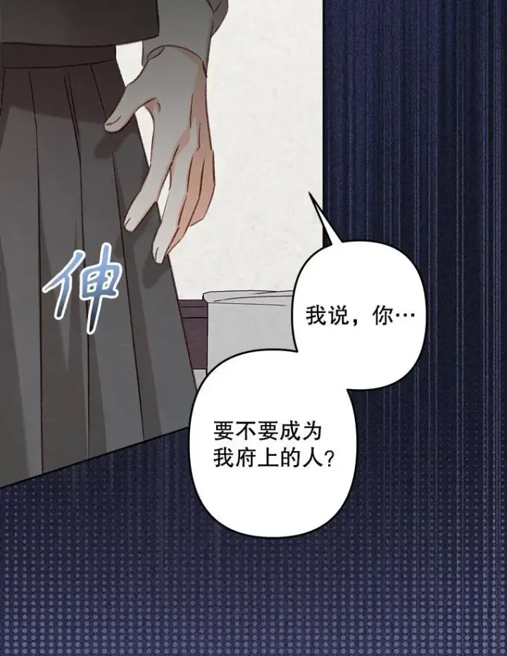 漫画《在恐怖游戏中作为女仆活下去》47.痛苦根源第54张图