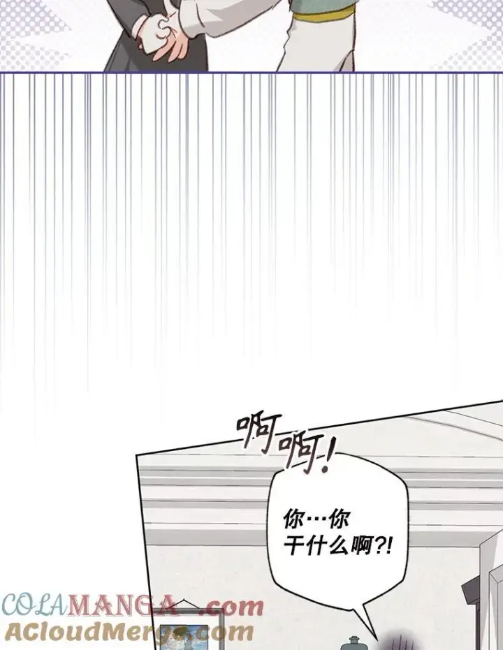 漫画《在恐怖游戏中作为女仆活下去》47.痛苦根源第57张图