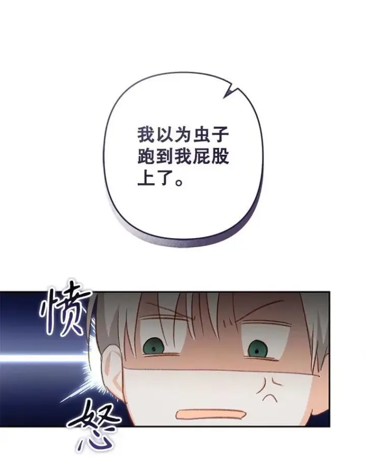 漫画《在恐怖游戏中作为女仆活下去》47.痛苦根源第59张图