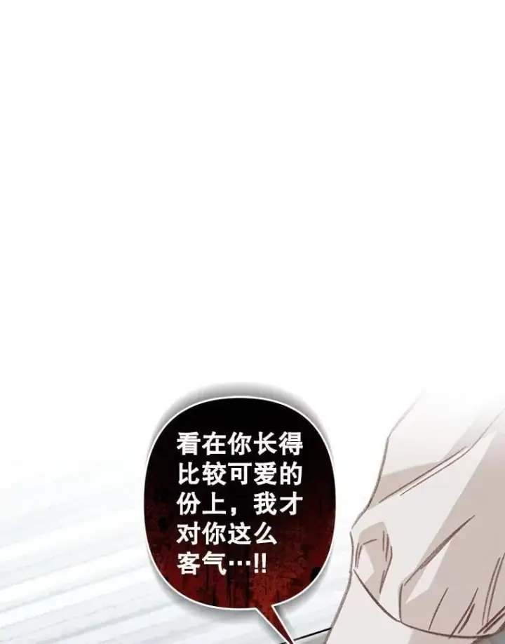漫画《在恐怖游戏中作为女仆活下去》47.痛苦根源第60张图