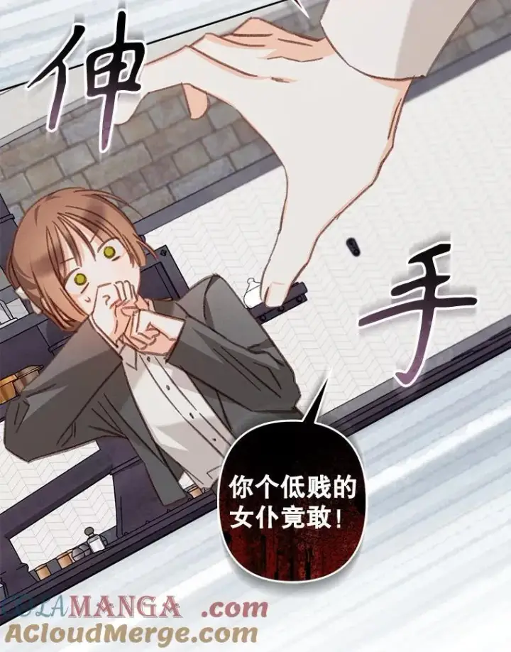 漫画《在恐怖游戏中作为女仆活下去》47.痛苦根源第61张图