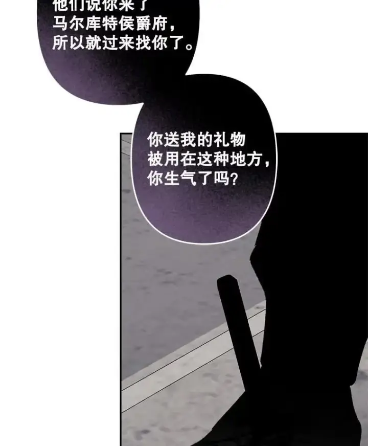 漫画《在恐怖游戏中作为女仆活下去》47.痛苦根源第70张图