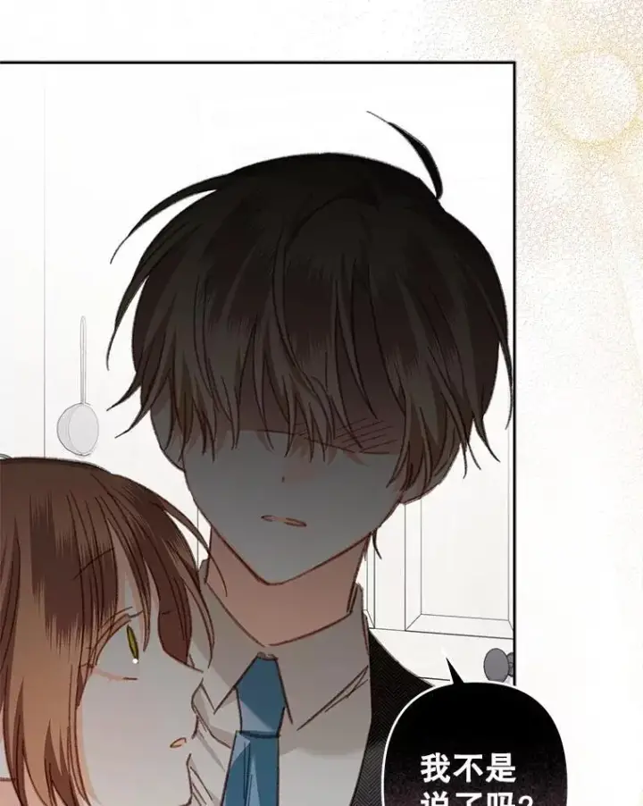 漫画《在恐怖游戏中作为女仆活下去》47.痛苦根源第74张图