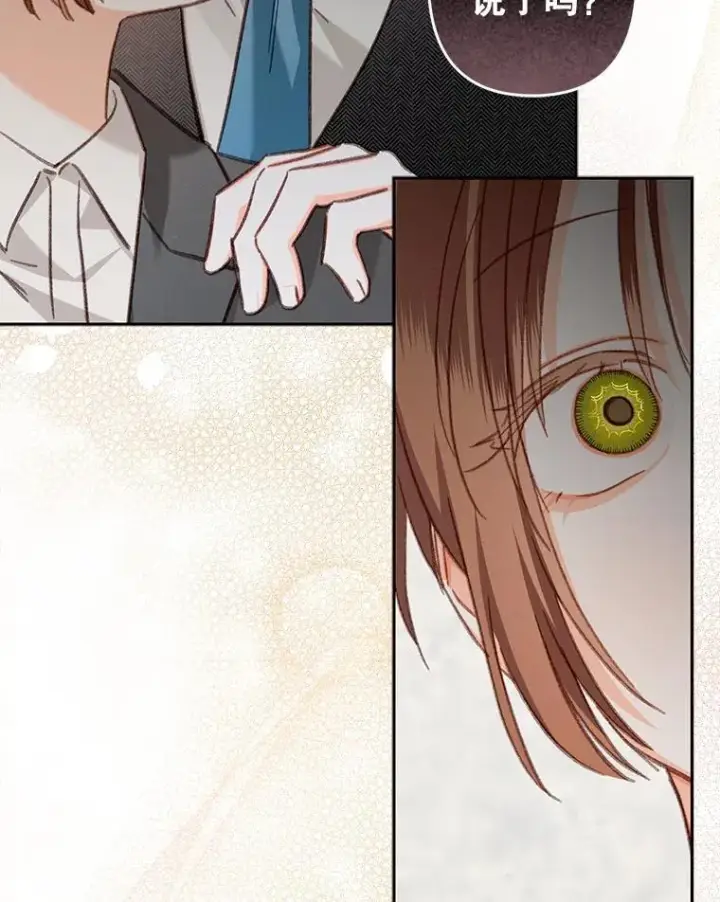 漫画《在恐怖游戏中作为女仆活下去》47.痛苦根源第75张图