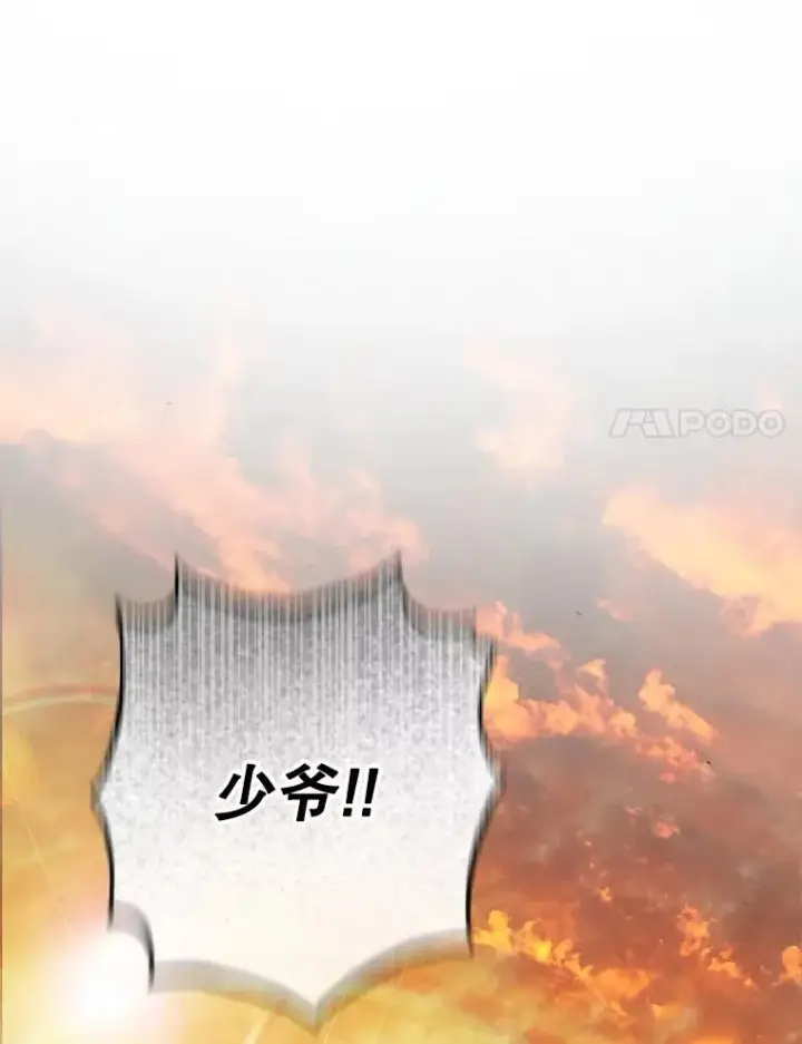 漫画《在恐怖游戏中作为女仆活下去》47.痛苦根源第79张图