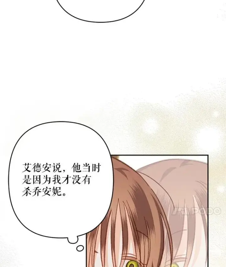 漫画《在恐怖游戏中作为女仆活下去》47.痛苦根源第8张图