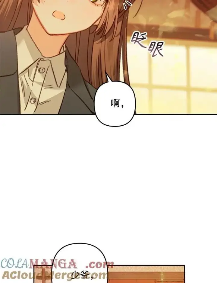 漫画《在恐怖游戏中作为女仆活下去》47.痛苦根源第85张图