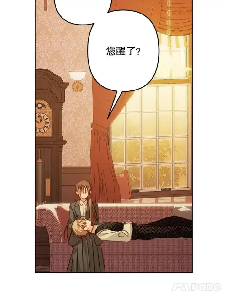漫画《在恐怖游戏中作为女仆活下去》47.痛苦根源第86张图