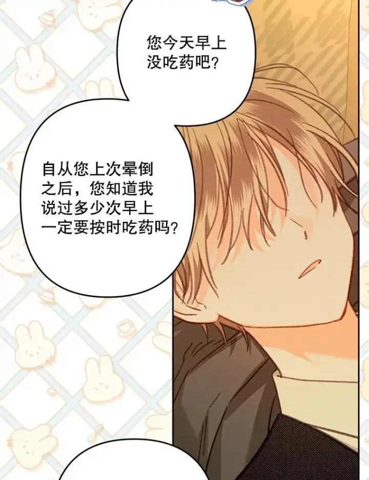 漫画《在恐怖游戏中作为女仆活下去》47.痛苦根源第88张图