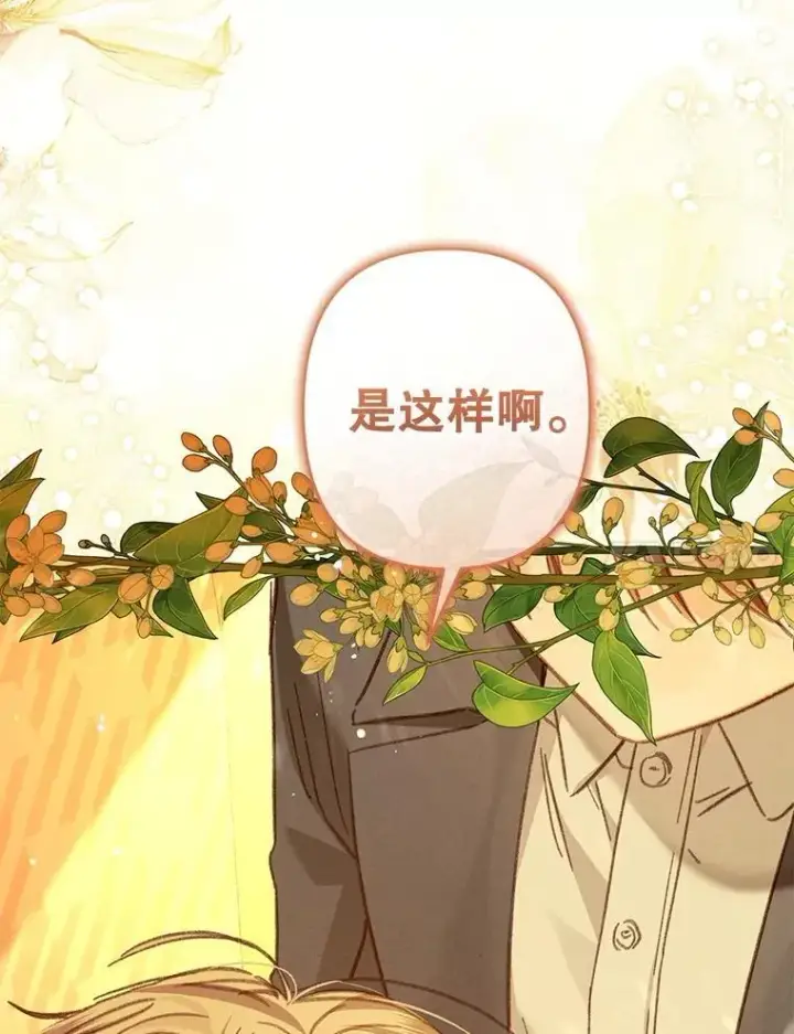 漫画《在恐怖游戏中作为女仆活下去》47.痛苦根源第92张图