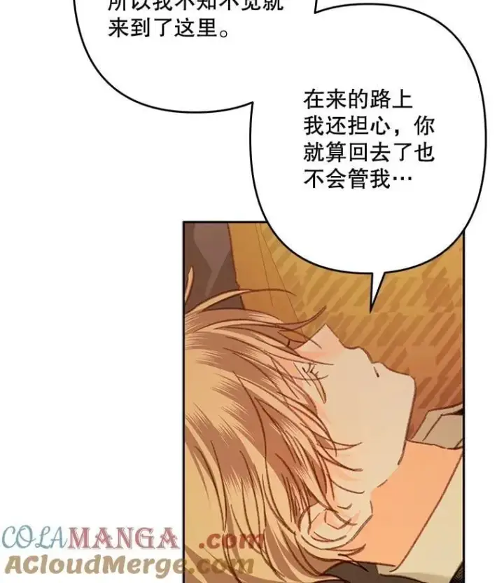 漫画《在恐怖游戏中作为女仆活下去》47.痛苦根源第97张图