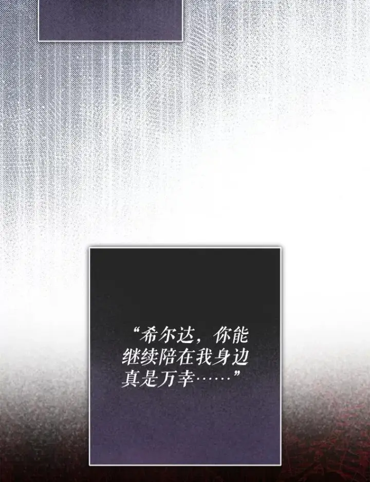 漫画《在恐怖游戏中作为女仆活下去》48.意乱情迷第108张图