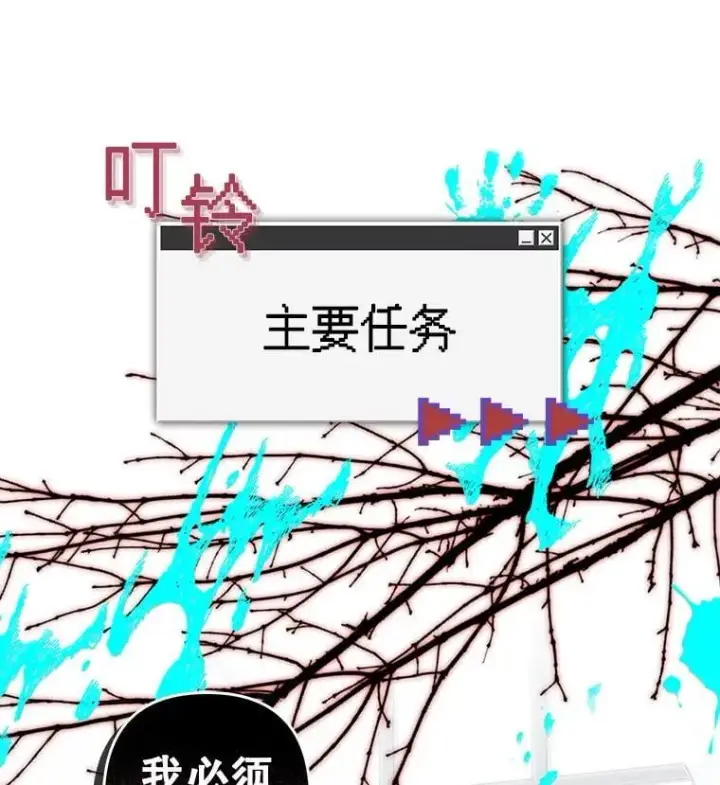 漫画《在恐怖游戏中作为女仆活下去》48.意乱情迷第111张图