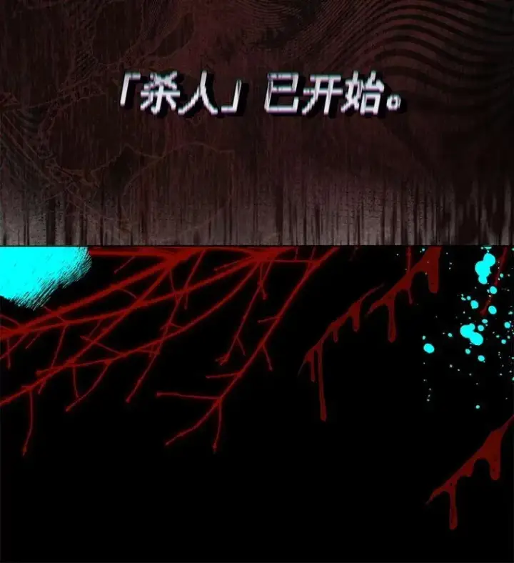 漫画《在恐怖游戏中作为女仆活下去》48.意乱情迷第114张图