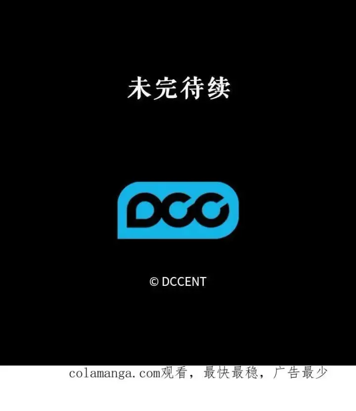 漫画《在恐怖游戏中作为女仆活下去》48.意乱情迷第115张图