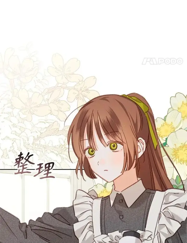 漫画《在恐怖游戏中作为女仆活下去》48.意乱情迷第18张图