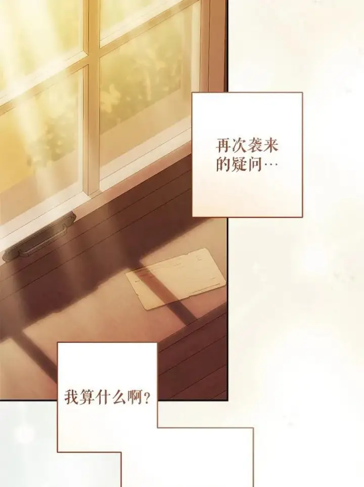 漫画《在恐怖游戏中作为女仆活下去》48.意乱情迷第2张图