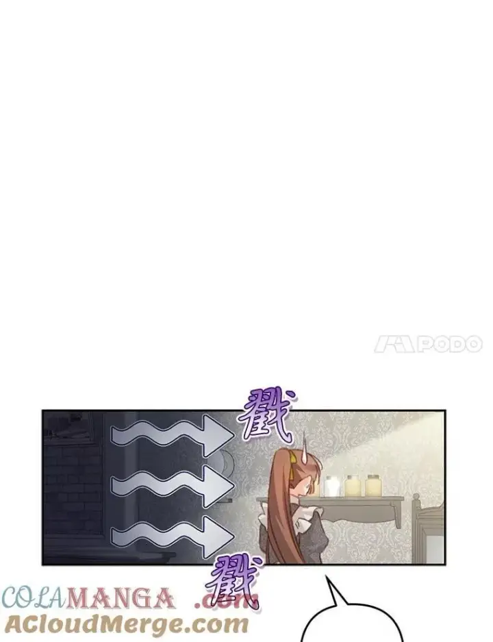 漫画《在恐怖游戏中作为女仆活下去》48.意乱情迷第21张图