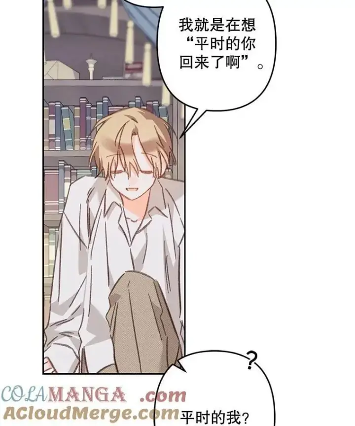 漫画《在恐怖游戏中作为女仆活下去》48.意乱情迷第29张图
