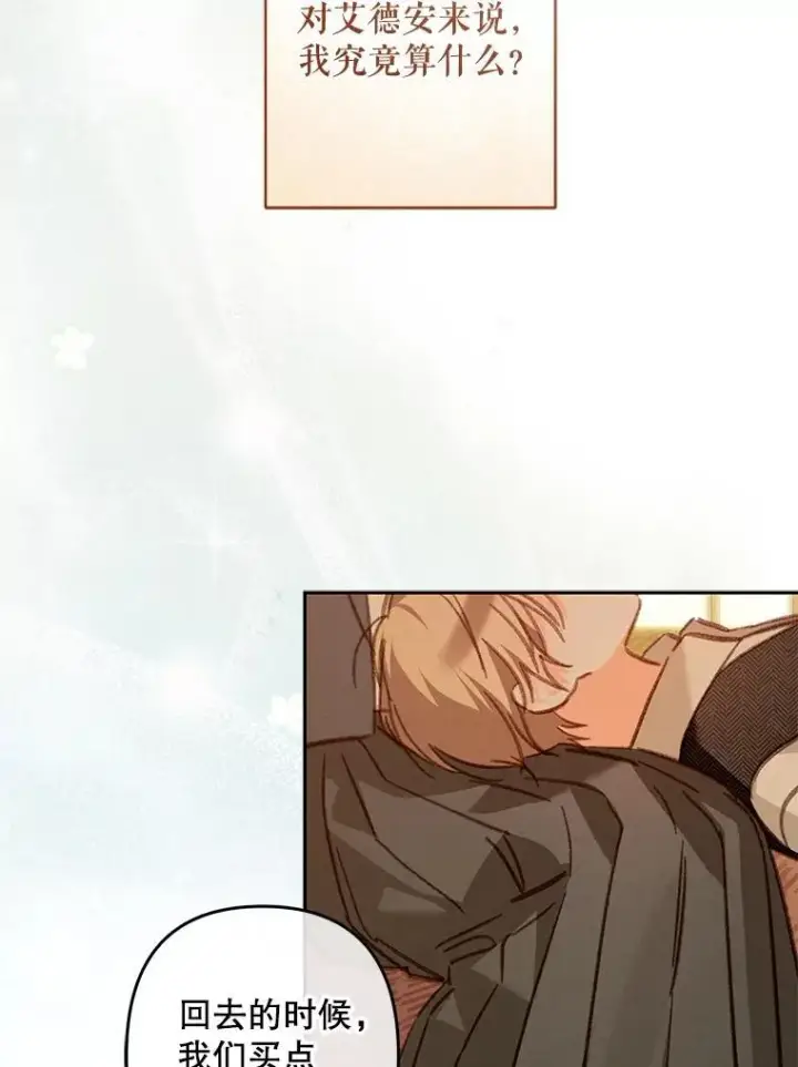 漫画《在恐怖游戏中作为女仆活下去》48.意乱情迷第3张图
