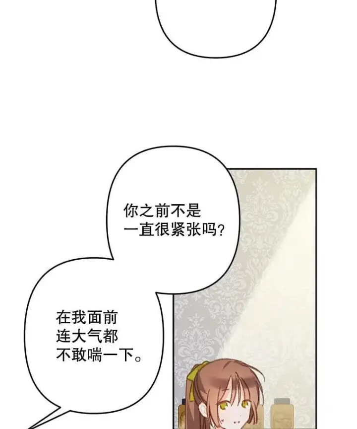 漫画《在恐怖游戏中作为女仆活下去》48.意乱情迷第30张图