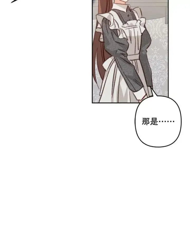 漫画《在恐怖游戏中作为女仆活下去》48.意乱情迷第31张图