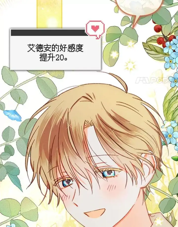 漫画《在恐怖游戏中作为女仆活下去》48.意乱情迷第35张图