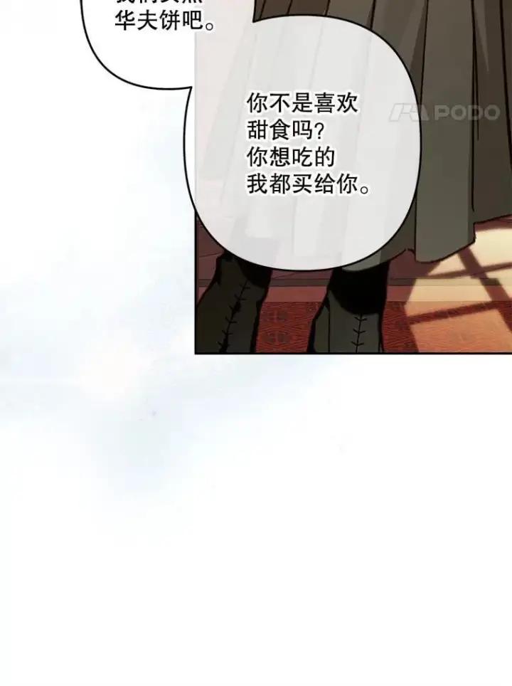 漫画《在恐怖游戏中作为女仆活下去》48.意乱情迷第4张图