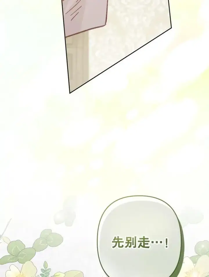漫画《在恐怖游戏中作为女仆活下去》48.意乱情迷第42张图