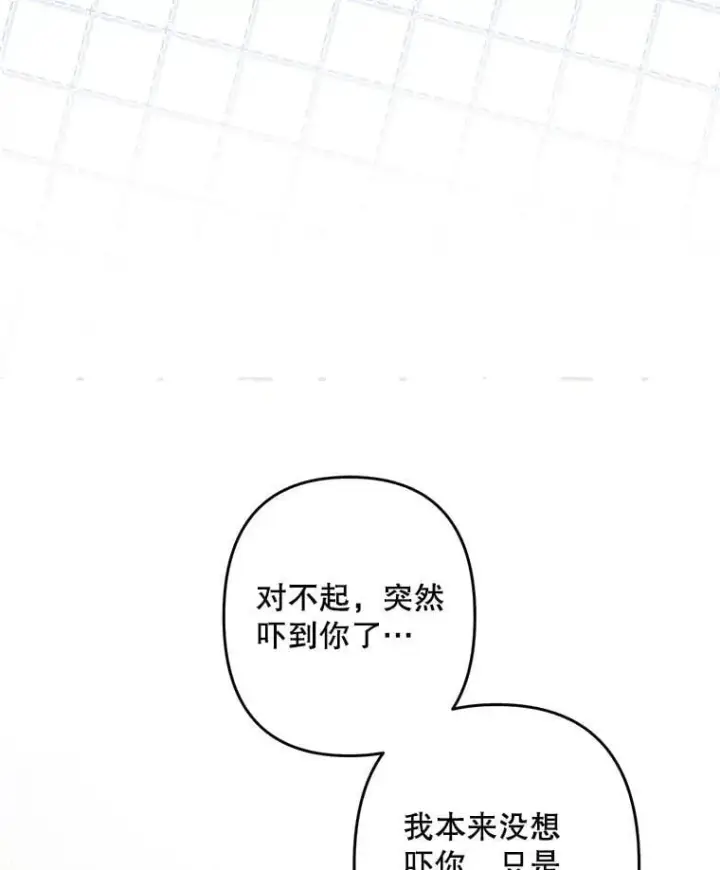 漫画《在恐怖游戏中作为女仆活下去》48.意乱情迷第47张图