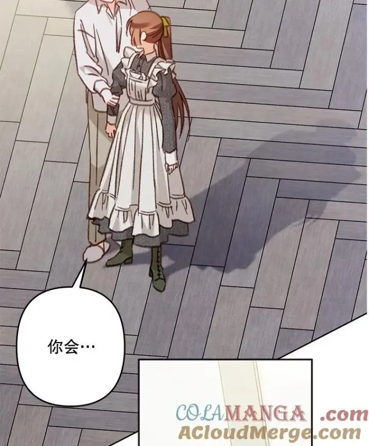 漫画《在恐怖游戏中作为女仆活下去》48.意乱情迷第49张图