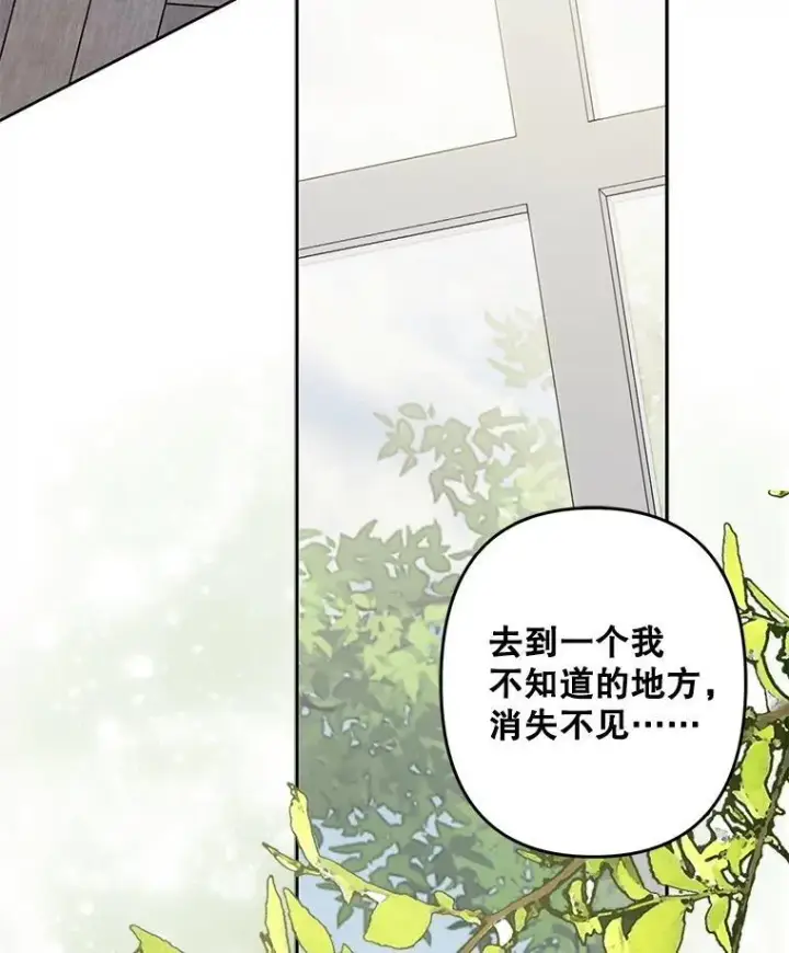 漫画《在恐怖游戏中作为女仆活下去》48.意乱情迷第50张图