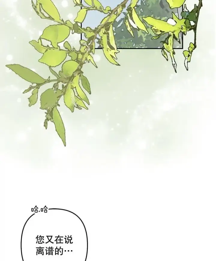 漫画《在恐怖游戏中作为女仆活下去》48.意乱情迷第51张图
