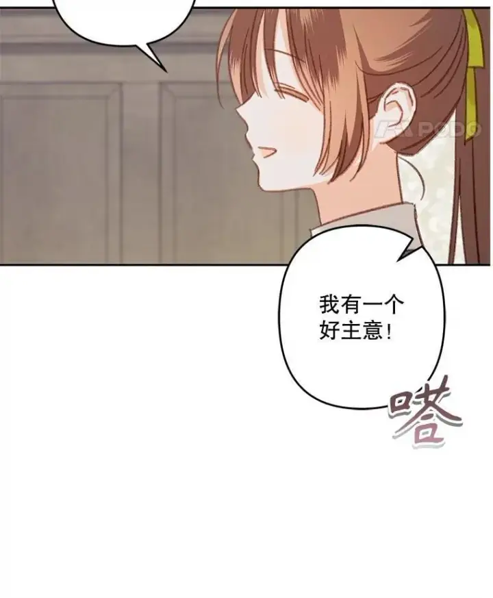 漫画《在恐怖游戏中作为女仆活下去》48.意乱情迷第52张图