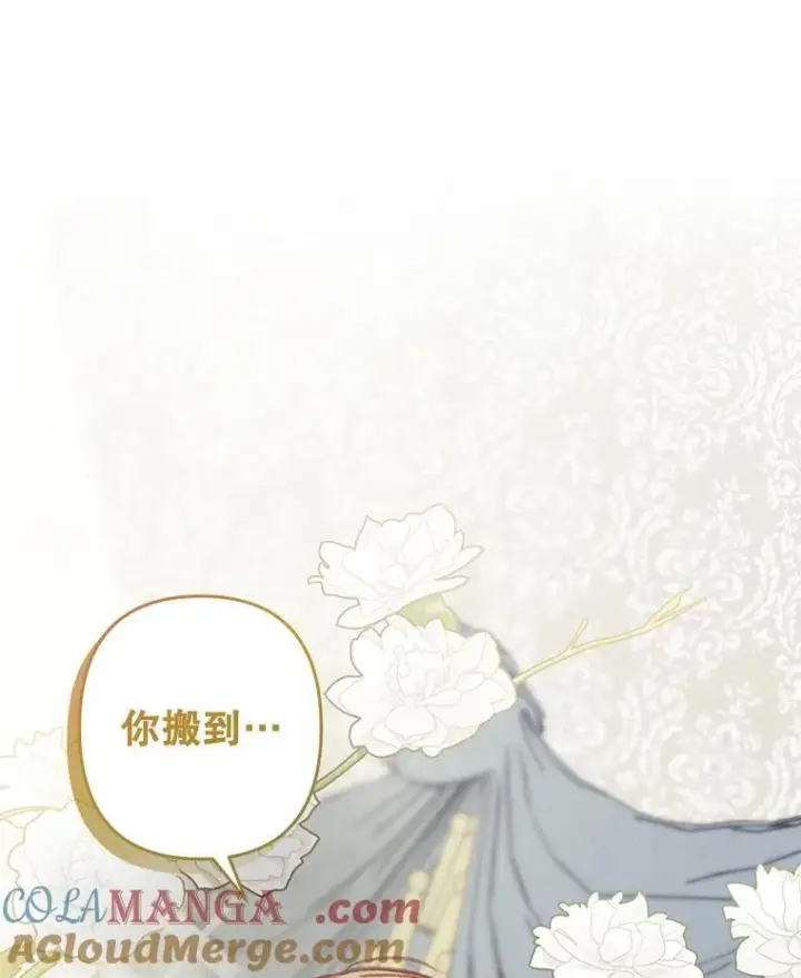 漫画《在恐怖游戏中作为女仆活下去》48.意乱情迷第53张图