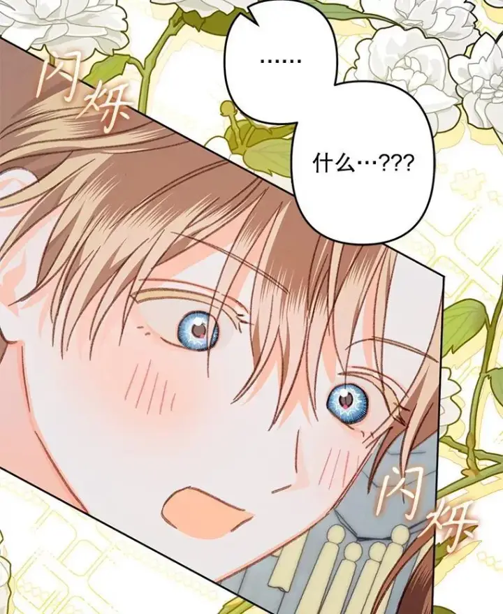 漫画《在恐怖游戏中作为女仆活下去》48.意乱情迷第56张图