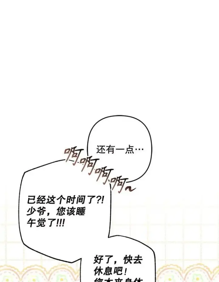 漫画《在恐怖游戏中作为女仆活下去》48.意乱情迷第63张图
