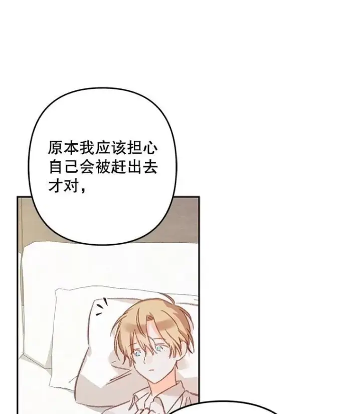 漫画《在恐怖游戏中作为女仆活下去》48.意乱情迷第68张图