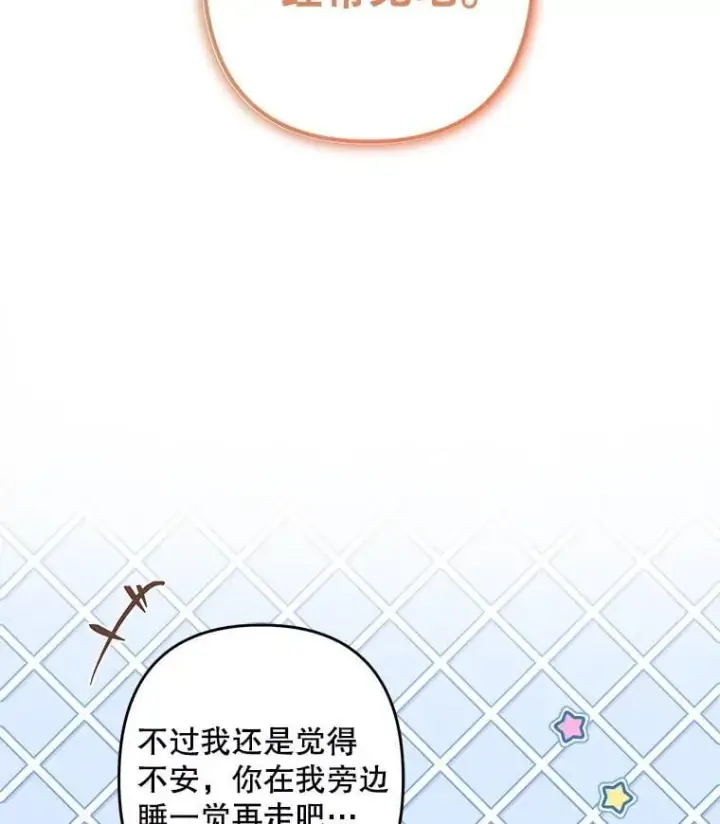 漫画《在恐怖游戏中作为女仆活下去》48.意乱情迷第72张图