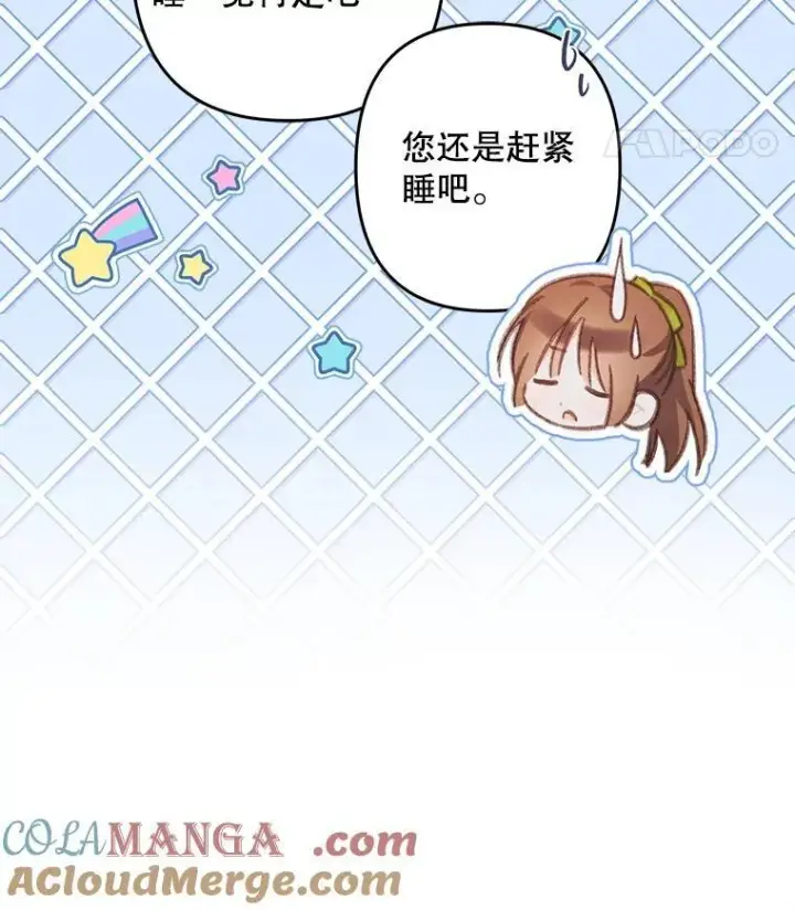 漫画《在恐怖游戏中作为女仆活下去》48.意乱情迷第73张图