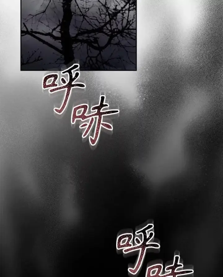 漫画《在恐怖游戏中作为女仆活下去》48.意乱情迷第78张图