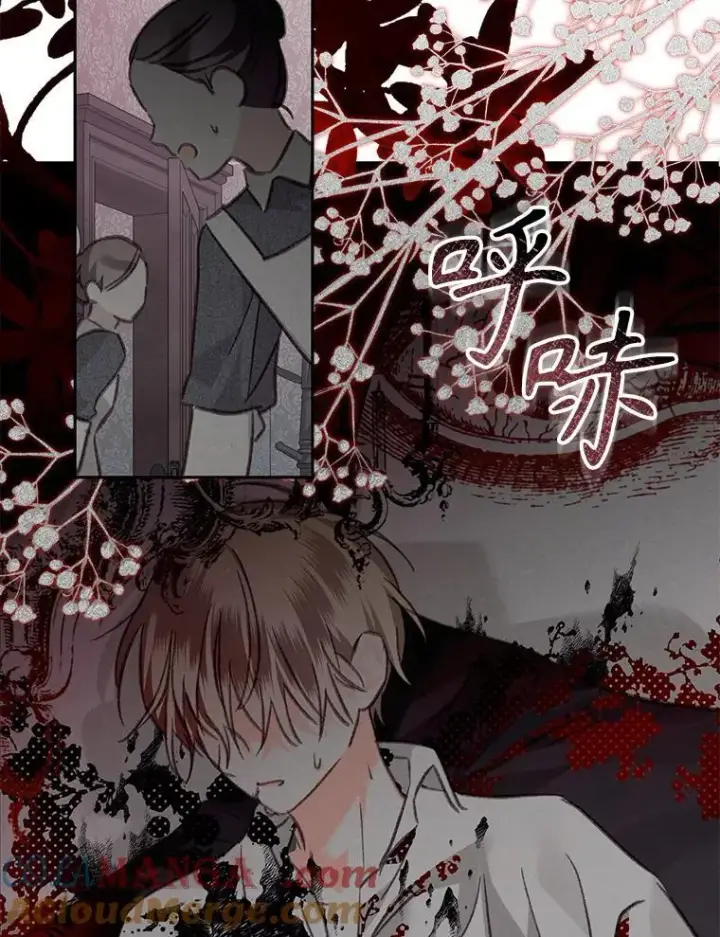 漫画《在恐怖游戏中作为女仆活下去》48.意乱情迷第81张图