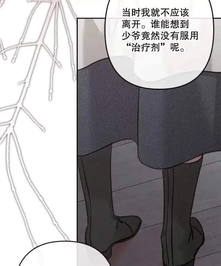 漫画《在恐怖游戏中作为女仆活下去》48.意乱情迷第91张图