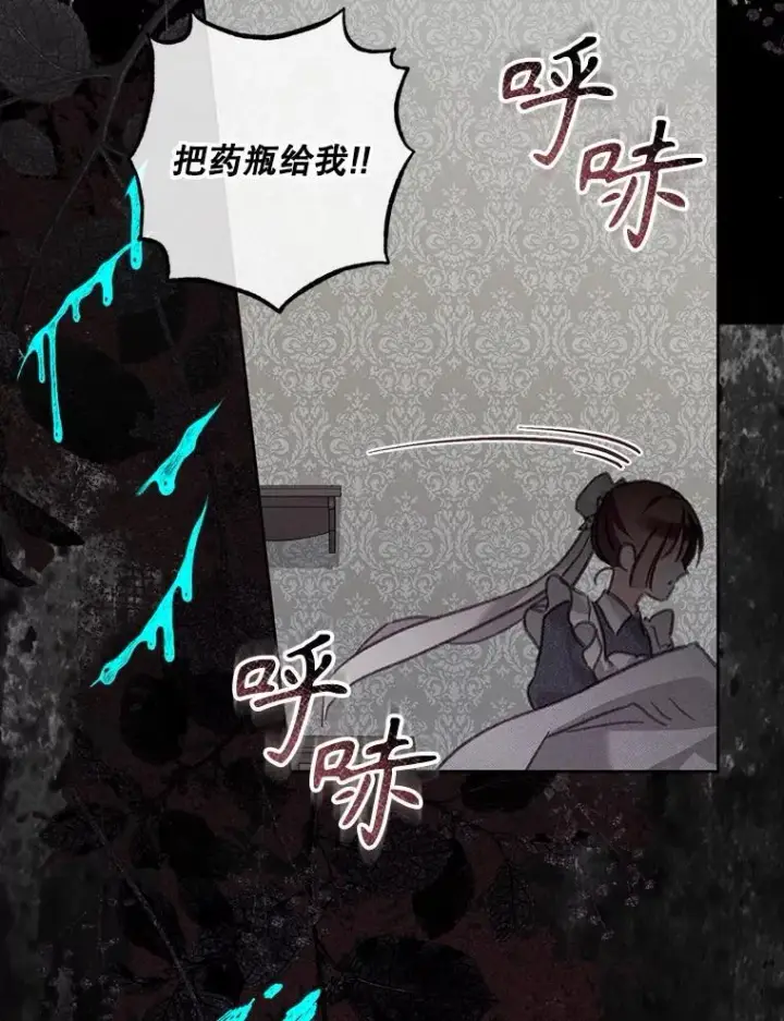 漫画《在恐怖游戏中作为女仆活下去》48.意乱情迷第99张图