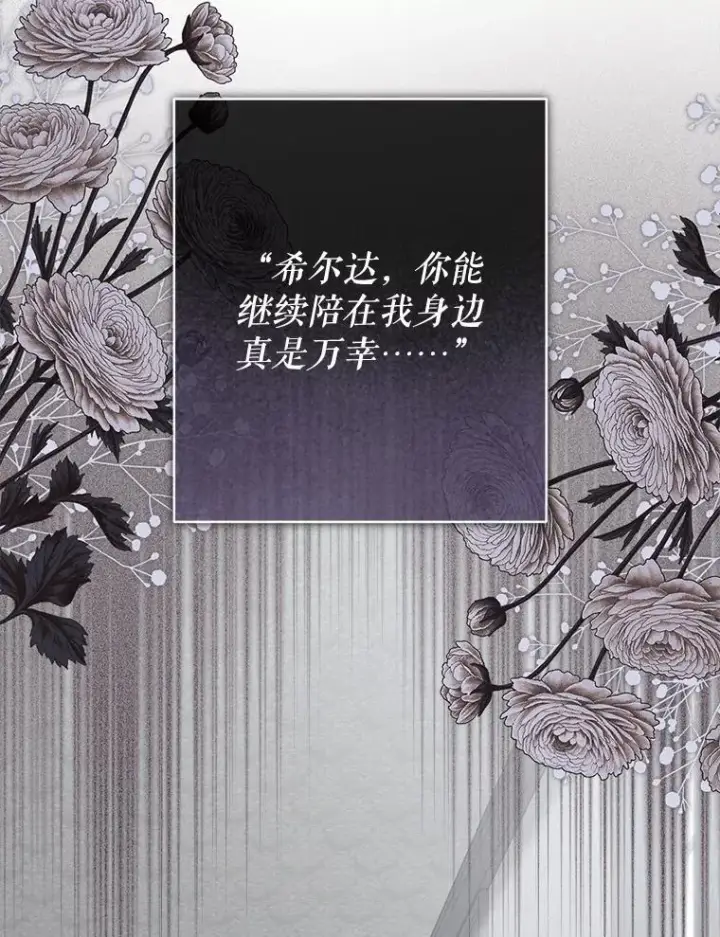 漫画《在恐怖游戏中作为女仆活下去》49.幽兰暗秾第10张图