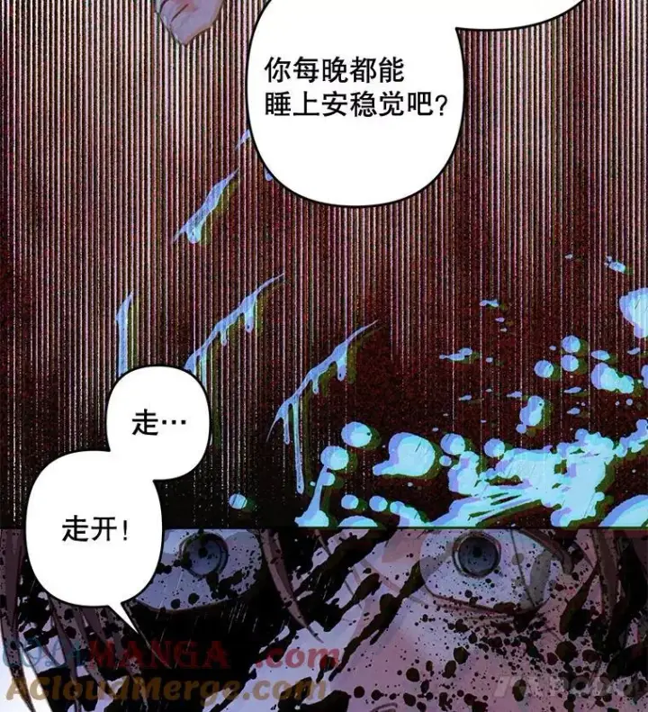 漫画《在恐怖游戏中作为女仆活下去》49.幽兰暗秾第101张图