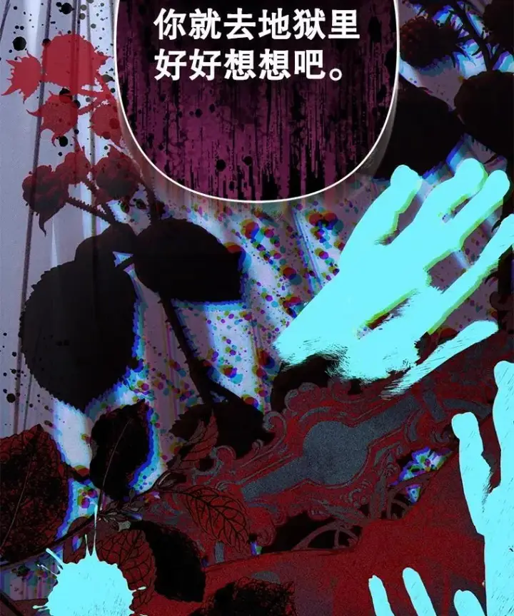 漫画《在恐怖游戏中作为女仆活下去》49.幽兰暗秾第107张图
