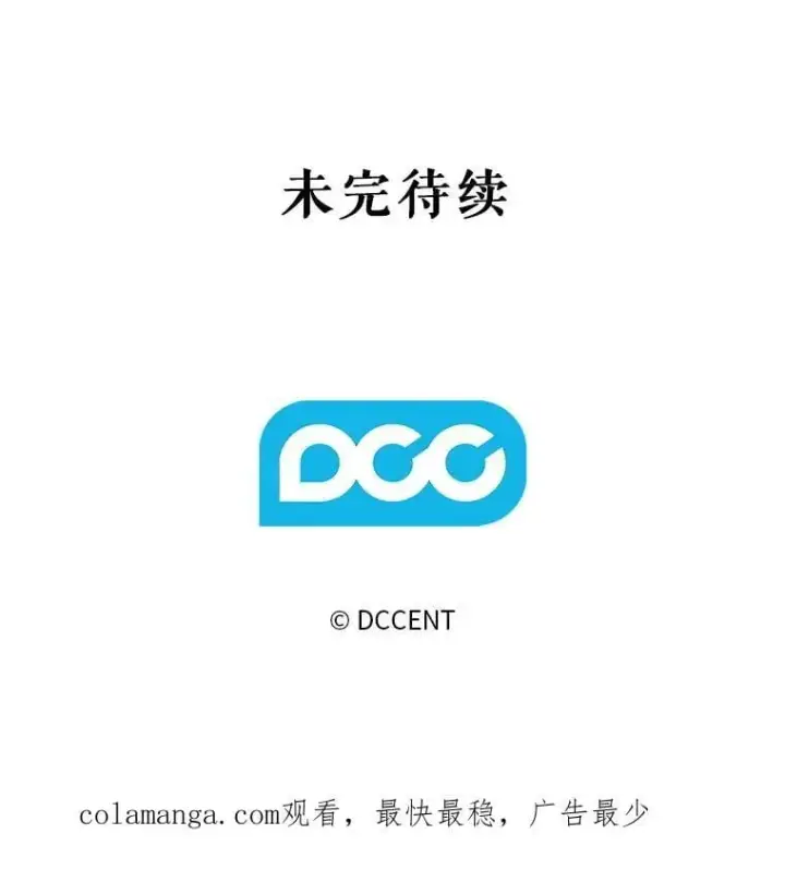 漫画《在恐怖游戏中作为女仆活下去》49.幽兰暗秾第112张图